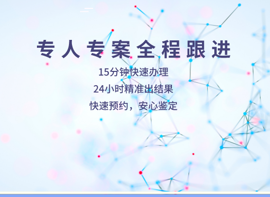 杭州拱墅万核亲子鉴定中心